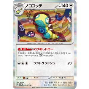 ポケモンカードゲーム PK-M1L-062 リーリエの決心 U : フルアヘッド