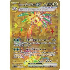 BANDAI（バンダイ） バトルスピリッツ 【SECRET】BSC46-CX03 ［ずっと