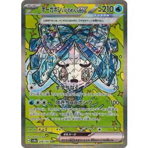 ポケモンカードゲーム PK-SV8a-203 ソウブレイズex SAR : フルアヘッド