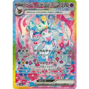 ロケット団のミュウツーex(SAR)(237/193) ポケモンカード : トレカ