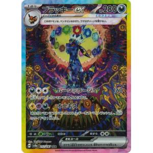 リーリエのピッピex SAR 126/100 SV9 : ヒキツヨトレカ Yahoo!店