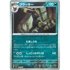 ポケモンカードゲーム ポケモンカードゲームSV sv8a ハイクラスパック