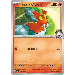ポケモンカードゲーム PK-SV9a-090 ヒビキのホウオウex UR : フル
