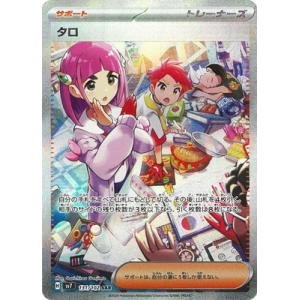 ポケモンカードゲーム PK-M2-111 オドリドリex SAR : フルアヘッド