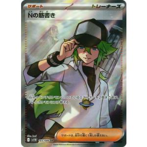 ポケモンカードゲーム Nのゼクロム (AR) MEGAドリームex 210/193 MEGA