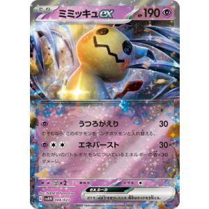 ポケモンカードゲーム 241/SV-P オーダイル 水 (PROMO プロモ
