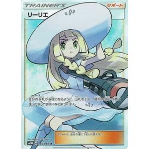 リーリエのピッピex SAR 126/100 SV9 : ヒキツヨトレカ Yahoo!店