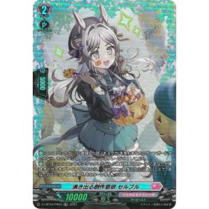 ブシロード カードファイト!! ヴァンガード D-LBT04/FFR14 虹宝獣