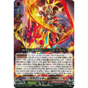 カードファイト!! ヴァンガード ヴァンガード 冥淵葬空 旋虐竜