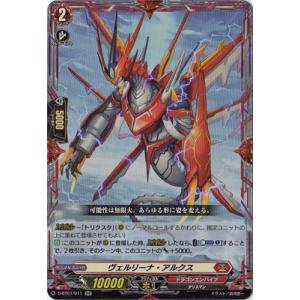 ヴァンガード D-PR/1386 祭砲竜 ディノフェスト (PR プロモ) カード