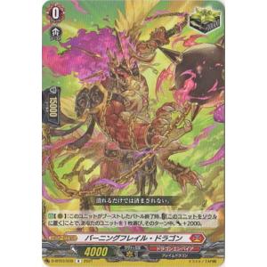 ブシロード カードファイト!! ヴァンガード DZ-BT10/EX42 10th