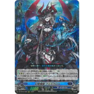 ヴァンガード DZ-BT12/SR03 旋虐竜 ベリジェアクロ (SR シルバーレア