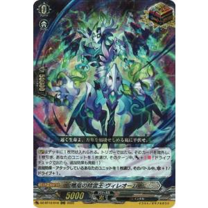 カードファイト!! ヴァンガード ヴァンガード 冥淵葬空 旋虐竜