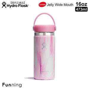 HYDRO FLASK（ハイドロフラスク） 日本限定品 20 oz Wide Mouth限定