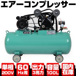 アネスト岩田 1.5kW 2馬力 給油式レシプロコンプレッサー OCS-265P-1D