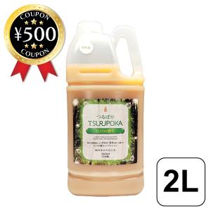 酵素 入浴剤 うるおい 入浴液 つるぽか 特濃 4L 酵素風呂 保湿 4000ml