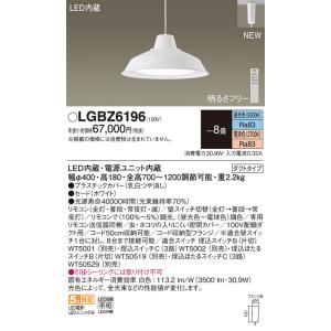 Panasonic（パナソニック） LGBZ6186 ペンダント 〜8畳 天井吊下型 LED