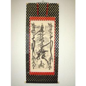 掛け軸 掛軸 富峰風景(富士山) 成瑞 (真筆・中古) 共箱・タトウ箱付