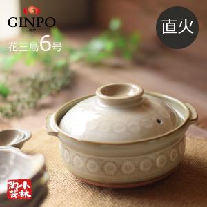 土鍋 国産 6号超深鍋 銀峯 花三島土鍋 1人用 ガス火用 : 小林陶芸