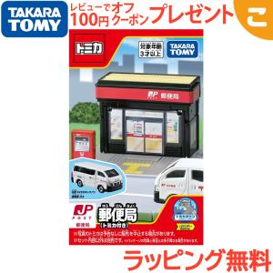 トミカタウン ガソリンスタンド ENEOS トミカ 道路 : ユウセイ堂1号店