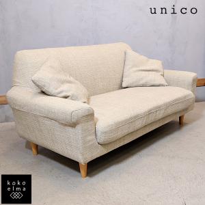 unico/ウニコ KIRP/キルプ 3人掛けソファ グレー カバーリング 幅190