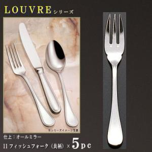 ナイフ 5本セット LOUVREシリーズ フィッシュナイフ 共柄 213mm 日本製