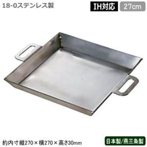 ちりとり鍋 日本製 燕三条製 IH対応 18-0ステンレス製 極厚 モツ鍋