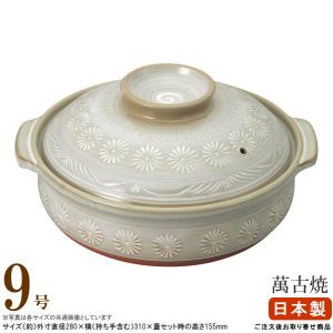 土鍋 日本製 万古焼き 銀峯花三島土鍋 10号 1個 直火専用 5から6人用 5