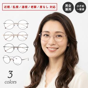 度付き メガネ 一山メガネ メタル フレーム ボストン ラウンド 鼻あて