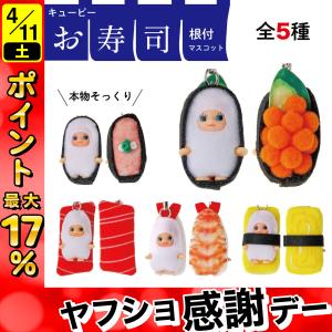 ご当地キューピー 北海道限定 コスチュームQP☆ひぐま・根付ストラップ