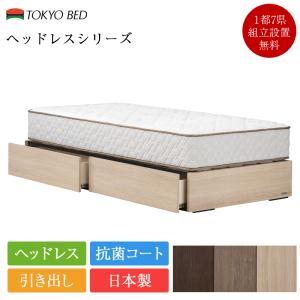 東京ベッド 正規品 マットレス シングル 5.5クラシック800 | シングル