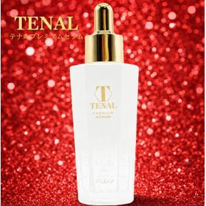 ヴィオテラスC+ クリアセラム 20ml 2個 美容液 vioteras リニューアル