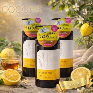 cocone ココネ クレイシャンプー 詰め替え クリーム 泥 リペアタイプ