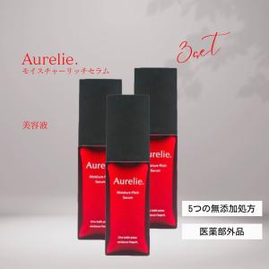 オレリー megumi 化粧品 美容液 モイスチャー リッチセラム Aurelie