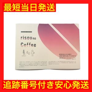 ダイエットコーヒー りそうのコーヒー risou no coffee ダイエット