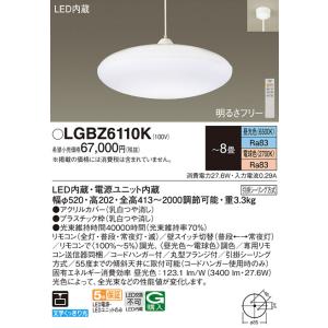 Panasonic（パナソニック） LGBZ6110K 吊下型 LED 昼光色〜電球色
