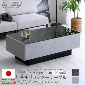 ニトリ（NITORI） ガラス天板センターテーブル 引出し付き (大理石柄