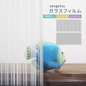 窓ガラス フィルム GF1854 Fog2000 フォグ2000 サンゲツ 巾1210mm×3m