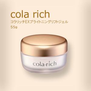 コラリッチ キューサイ コラリッチEX ブライトニングリフトジェル 55g
