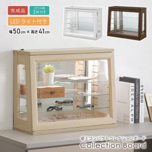 コレクションケース ミニ 3段 デスクトップ 木製 飾り棚 幅25cm 背面