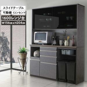 松田家具 国産大川製 160レンジボード/食器棚 ガバーナ 2色対応