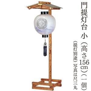 仏壇屋 滝田商店 盆提灯 盆ちょうちん お盆提灯 提灯吊下げ金具(鴨居