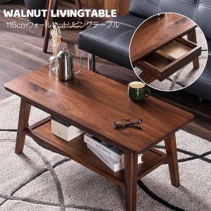 リビングテーブル センターテーブル ローテーブル 引出し 収納棚付き