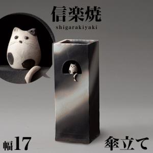 傘立て 信楽焼き 黒べっこう傘立 幅38 高さ60 陶器 NHK 信楽 朝ドラ