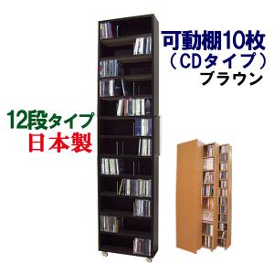 DVDラック CDラック 本棚 隙間収納 日本製 ワゴン 8段 CD収納 DVD収納
