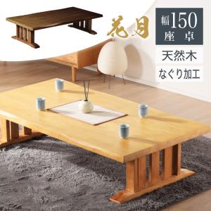 飛騨産業 杉座 フロアテーブル 豆型 ちゃぶ台 木製 無垢 丸テーブル