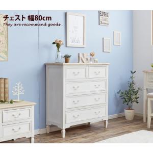 スタンザインテリア アンティーク調チェスト 4段 引出し チェスト 収納