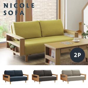 シギヤマ家具工業 ソファ 3人掛け 3P ベイク 幅205 カバーリング 布