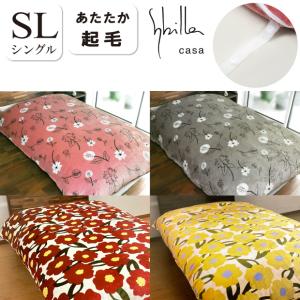掛けカバー シングル シビラ ダブルロング 布団カバー 掛カバー 190