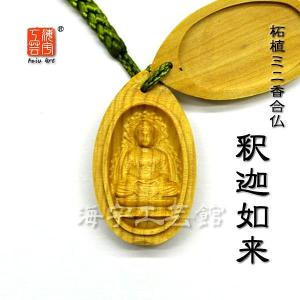 木彫り仏像 【観音菩薩・勢至菩薩セット】 立3.0寸 二体セット